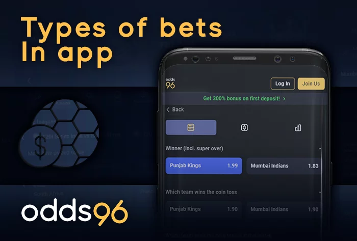 Types of betting available at Odds96 mobile app: winner, total, handicap