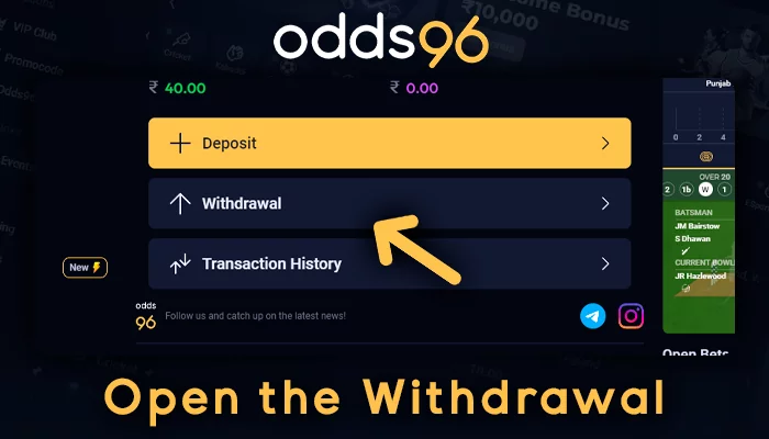 Withdrawal of funds in the payment section on Odds96
